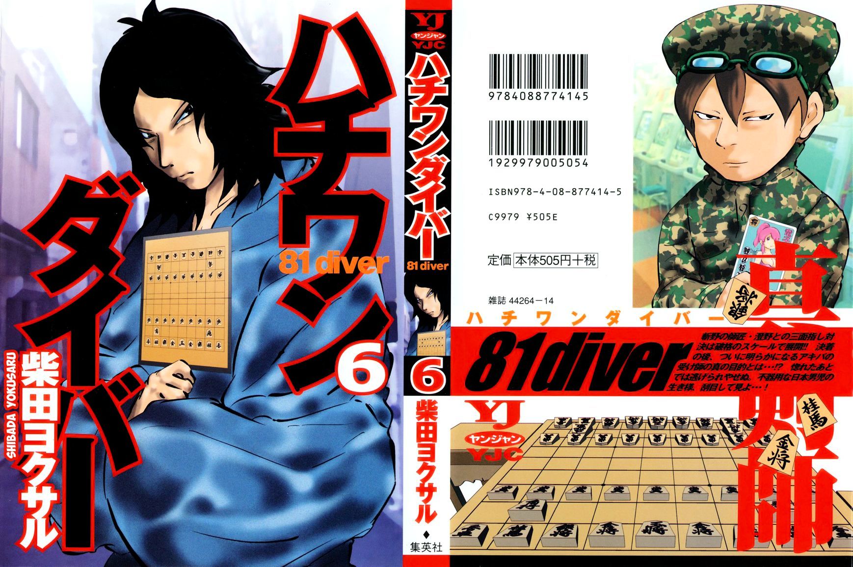 81 Diver Chapter 50 #2