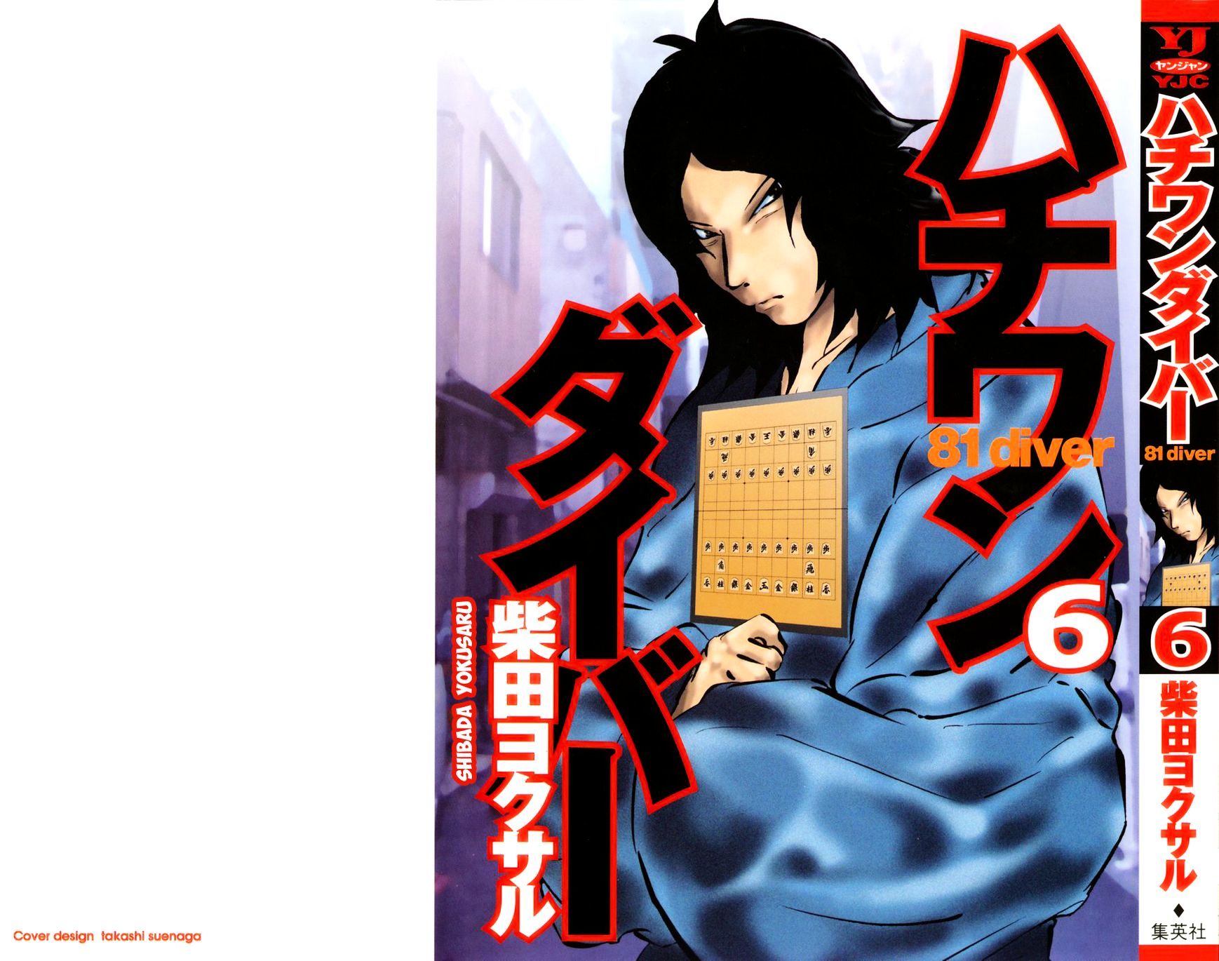 81 Diver Chapter 50 #3
