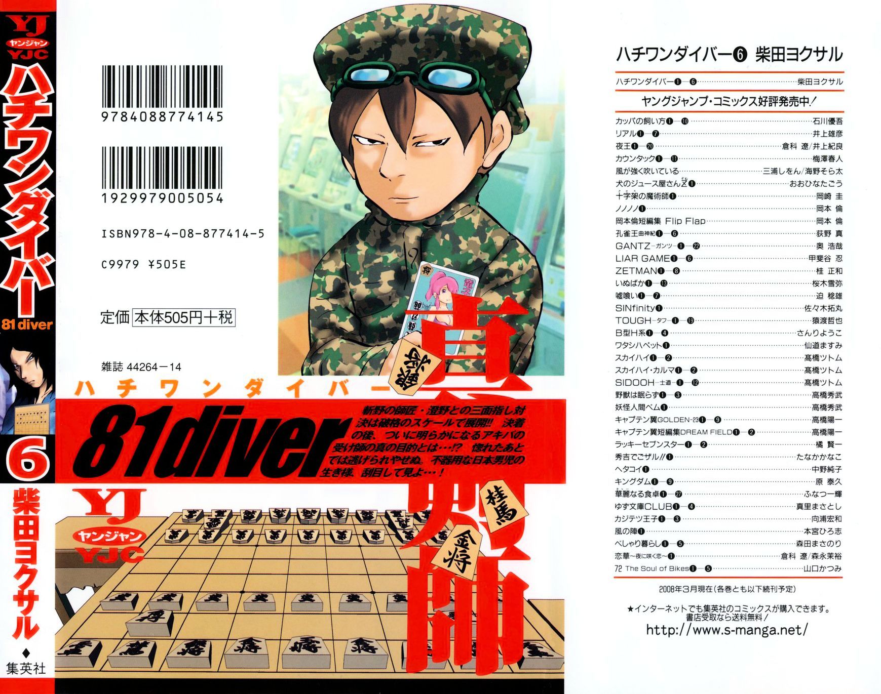 81 Diver Chapter 50 #4