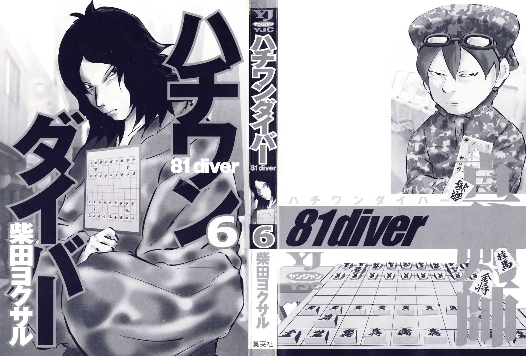 81 Diver Chapter 50 #5