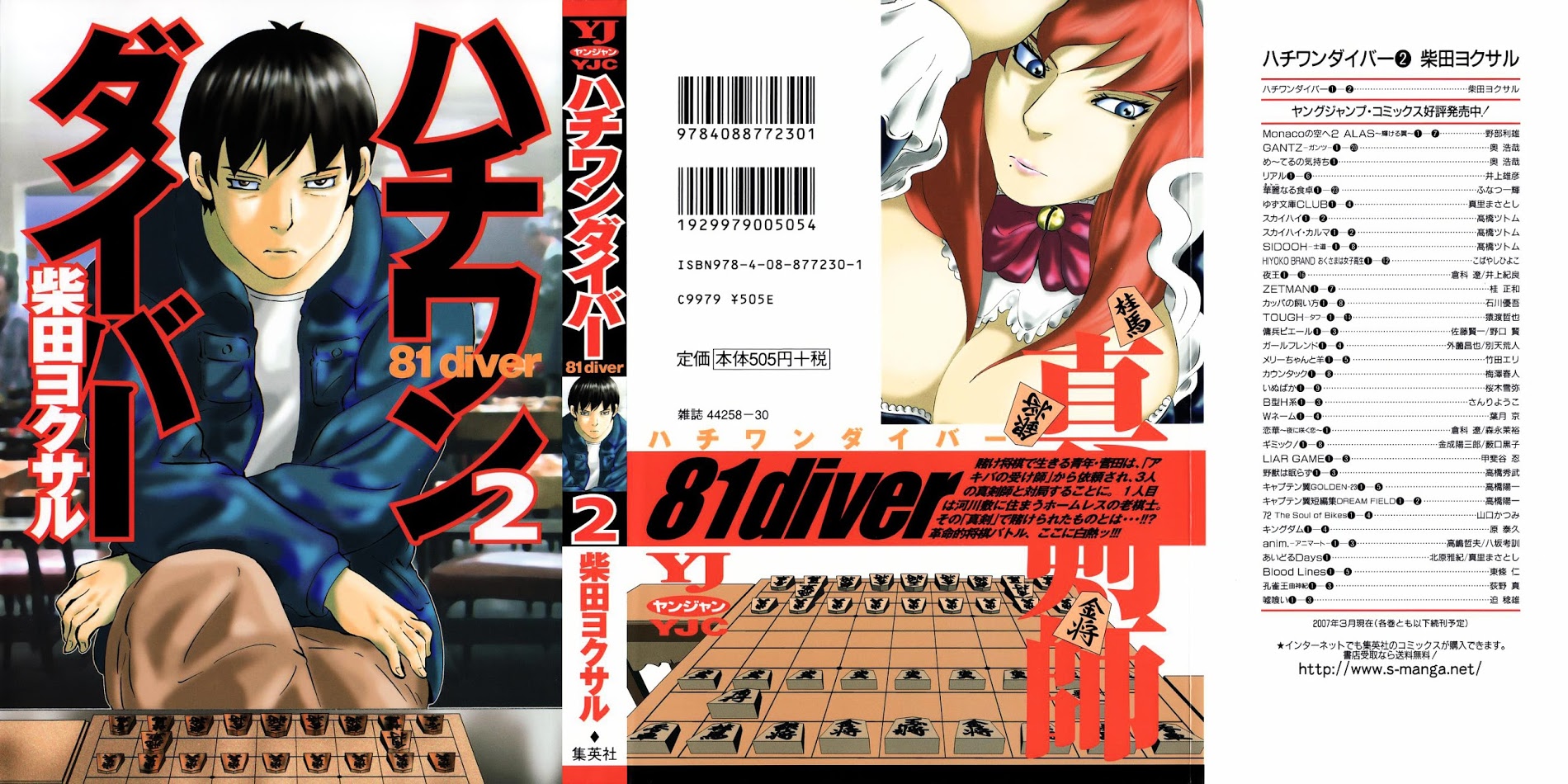 81 Diver Chapter 16 #30