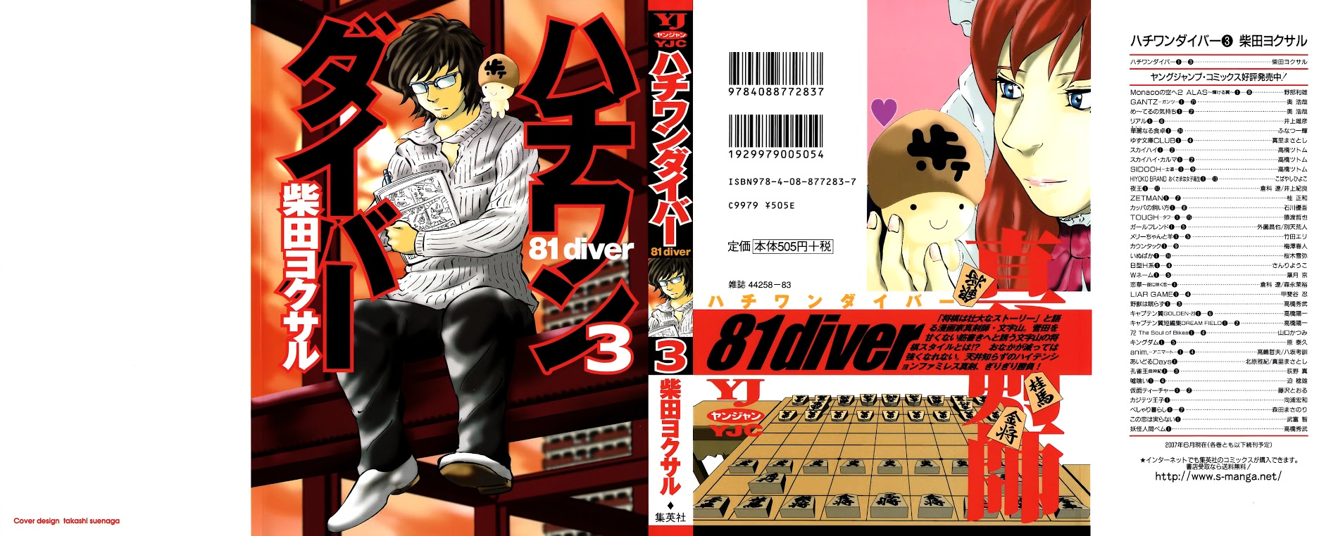 81 Diver Chapter 17 #2