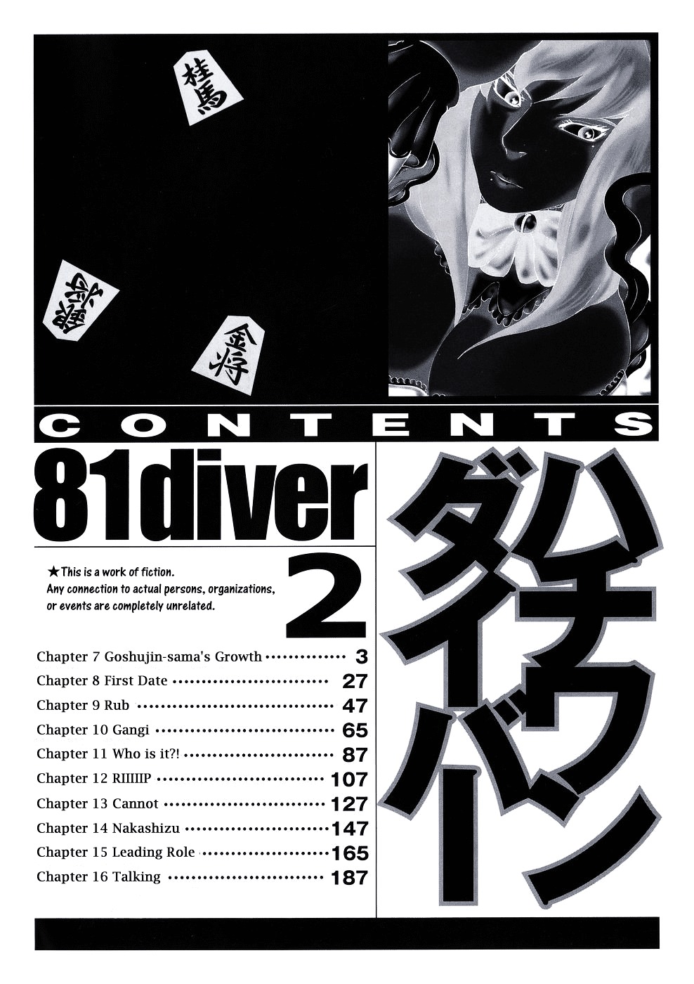 81 Diver Chapter 7 #5