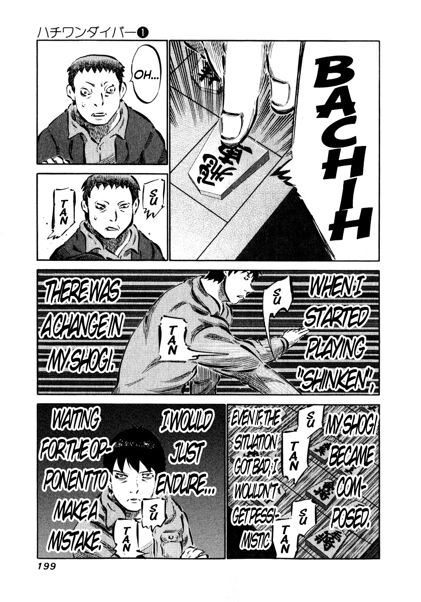 81 Diver Chapter 6 #20