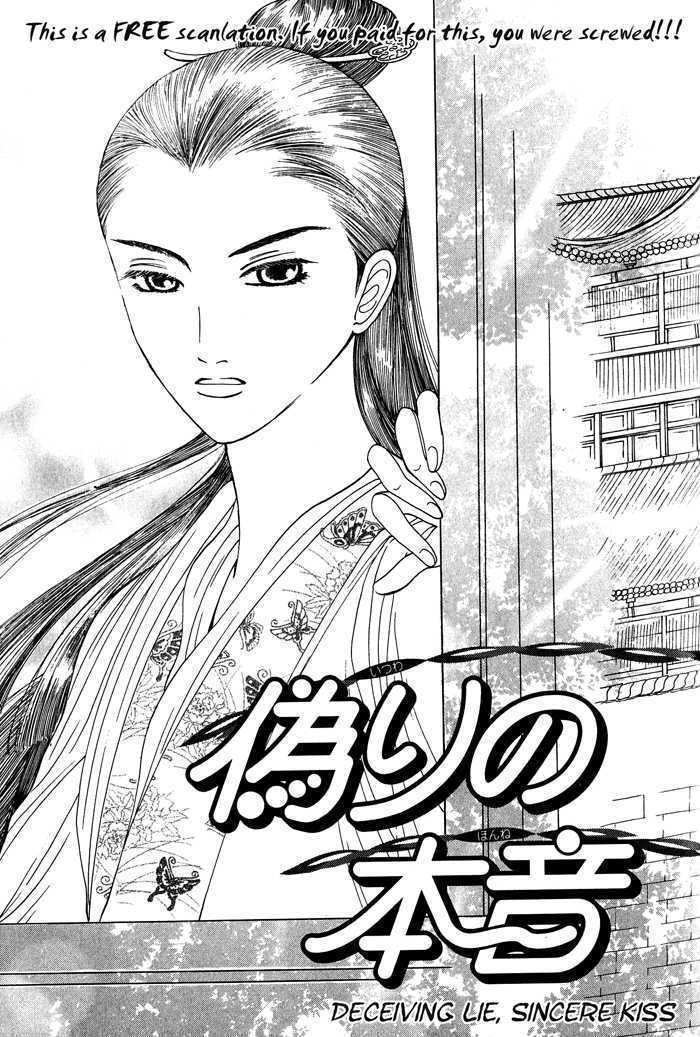 Sennen Ni Hitotsu No Koi Chapter 3 #2