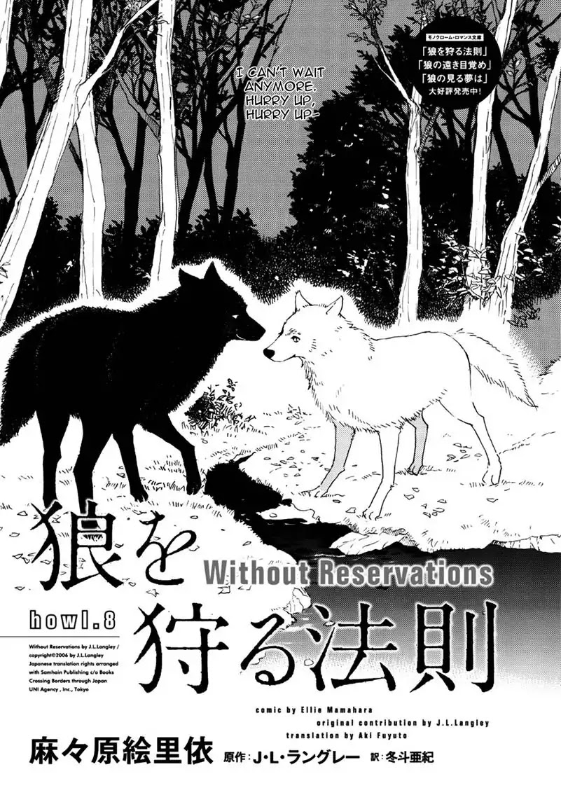 Ookami Wo Karu Housoku Chapter 8 #2
