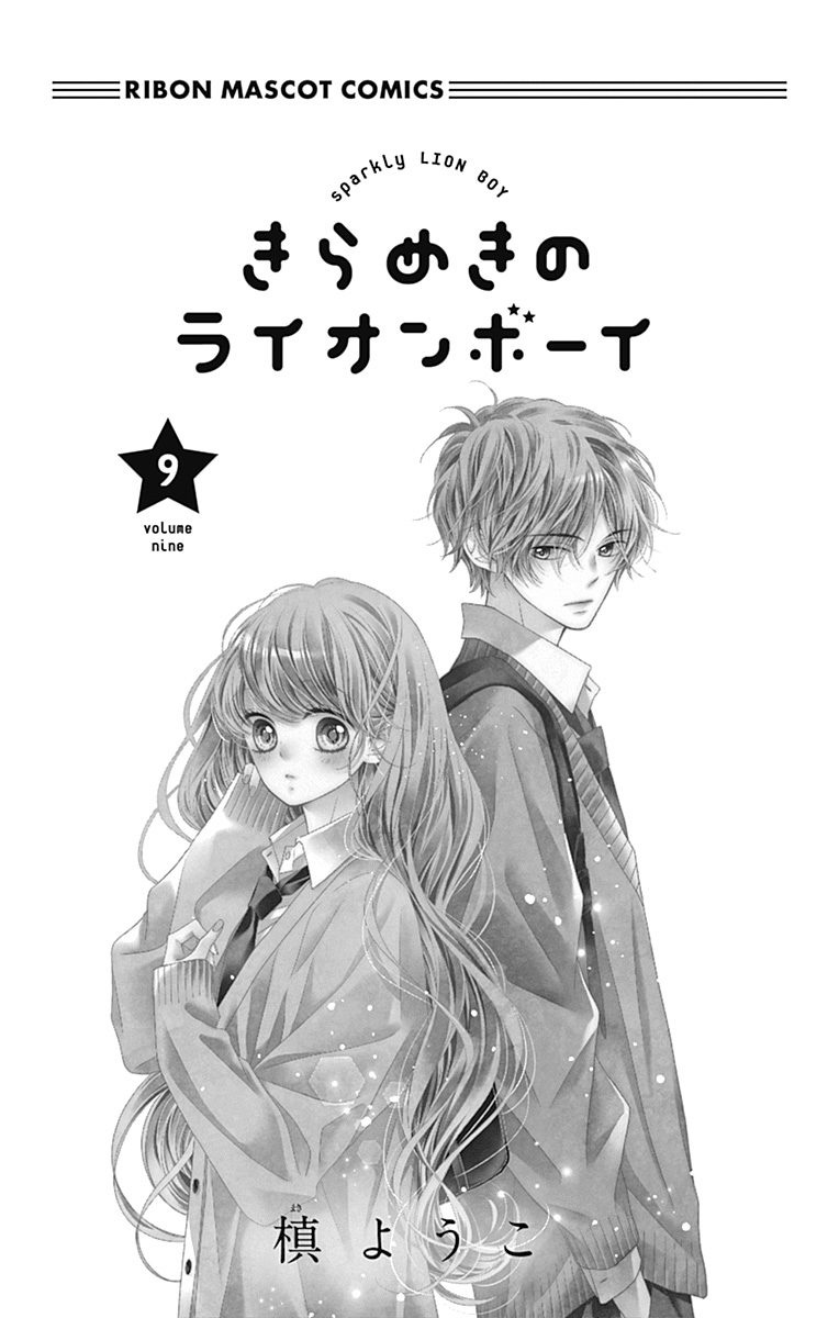 Kirameki No Lion Boy Chapter 31 #3