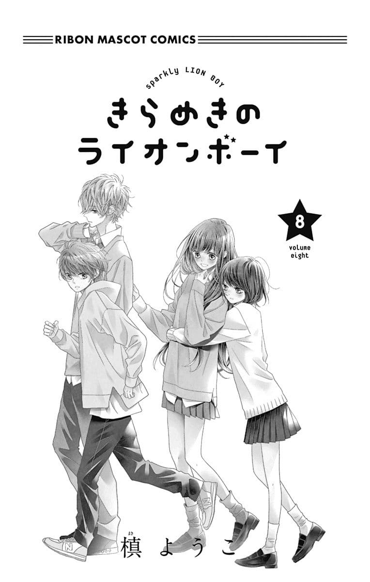 Kirameki No Lion Boy Chapter 27 #3