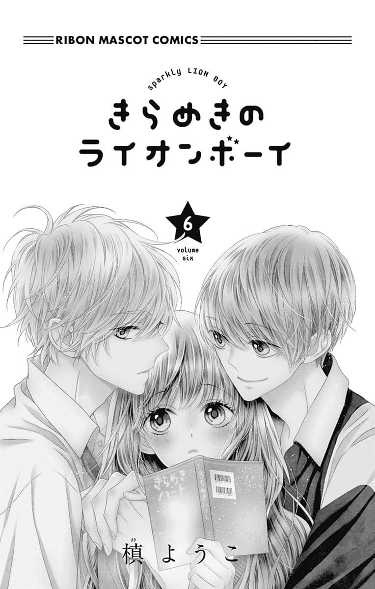 Kirameki No Lion Boy Chapter 20 #3