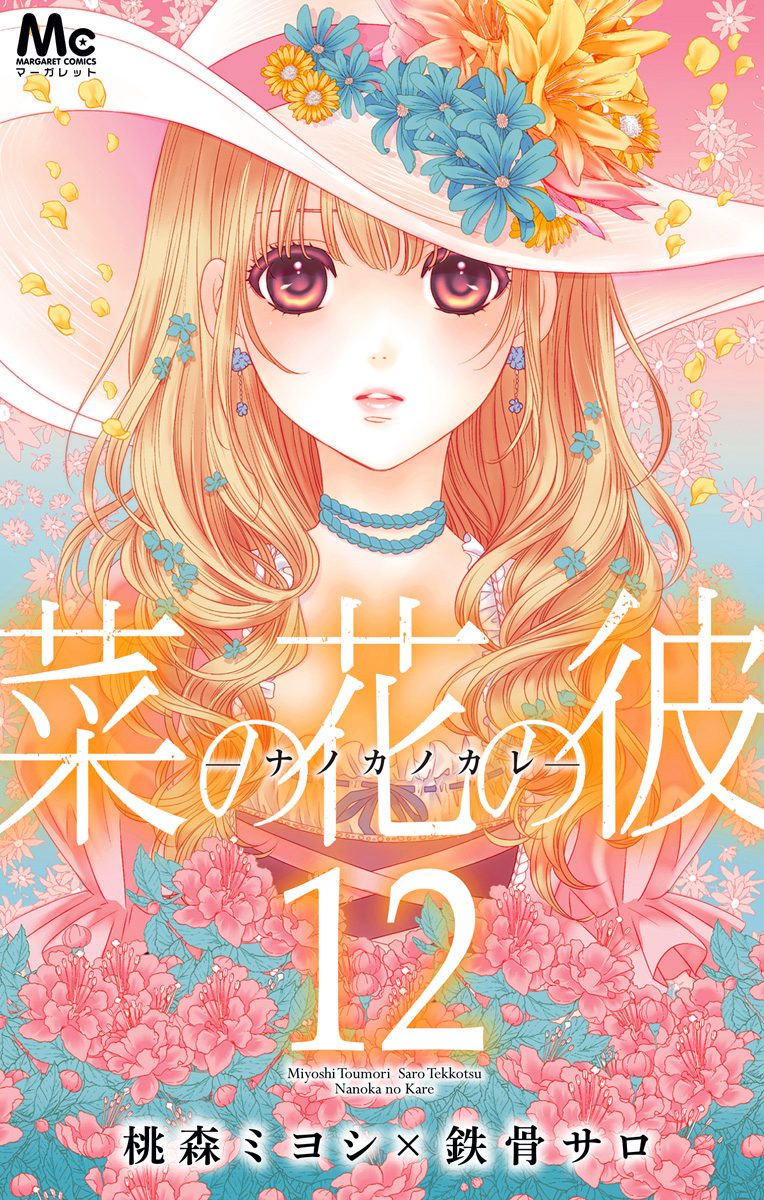 Nanohana No Kare Chapter 66 #1