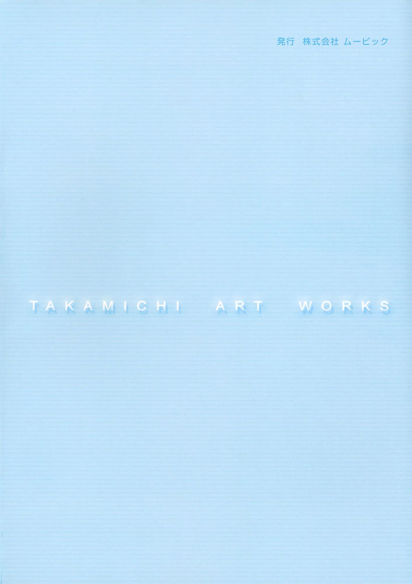 Takamichi Art Works Chapter 1 #3