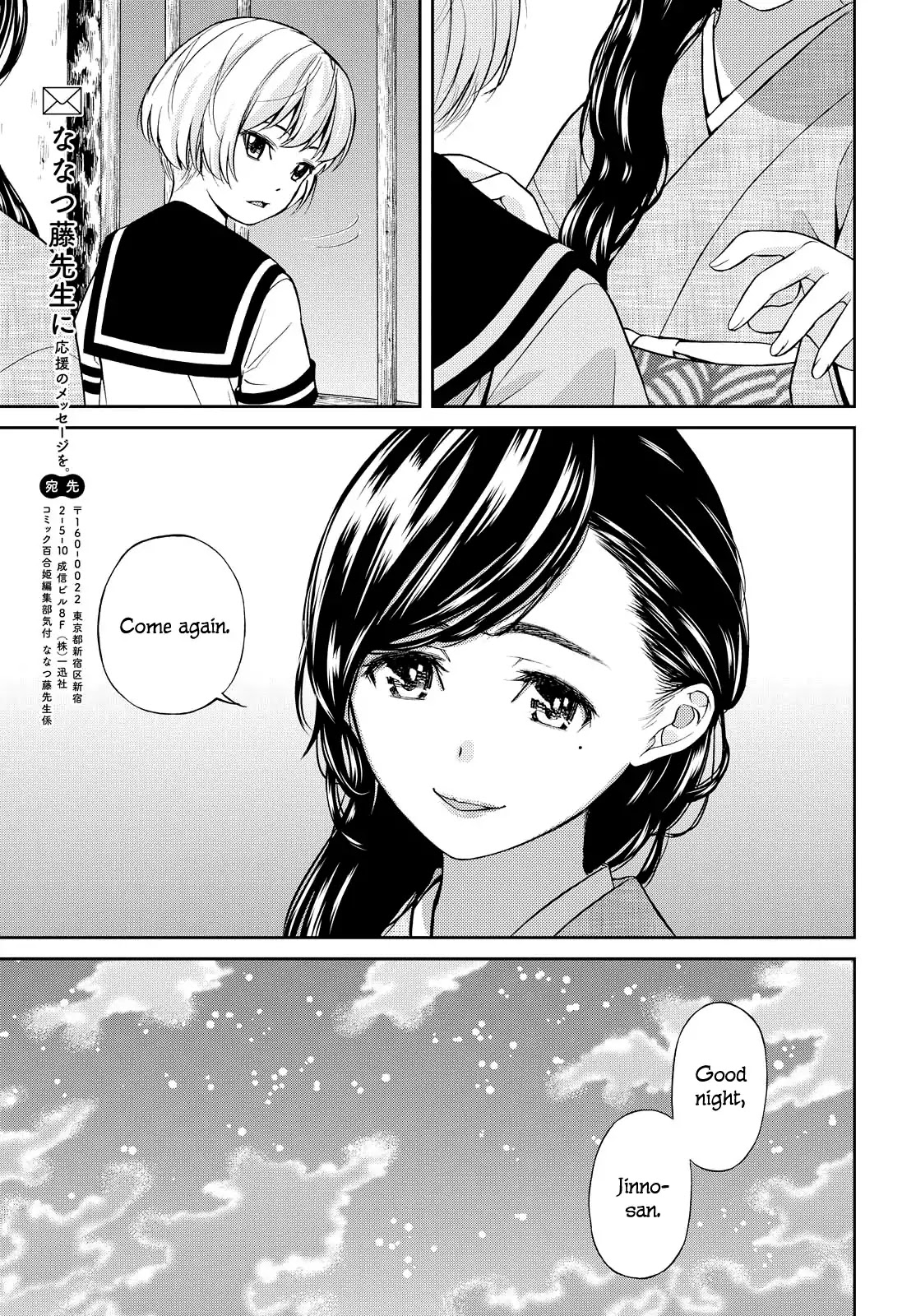 Kimi Wa Shoujo Chapter 1 #38