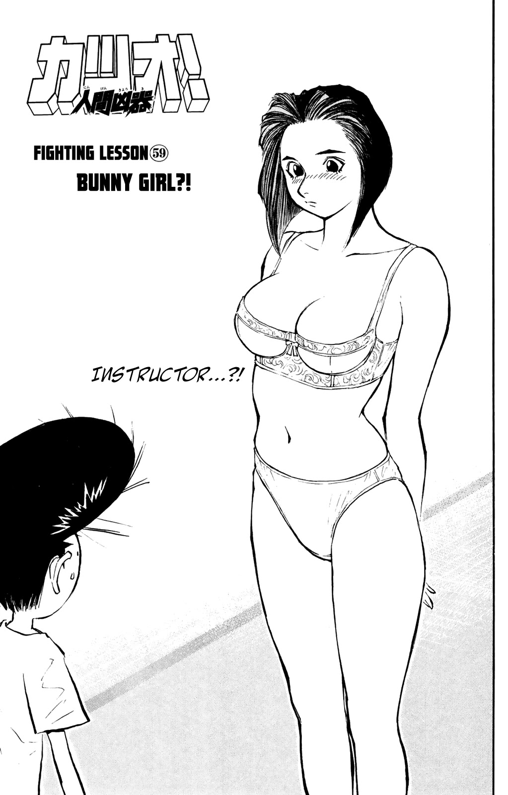 Ningen Kyouki Katsuo Chapter 59 #1