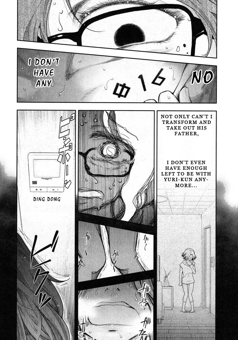 Watashi No Fushidara Chapter 12 #14