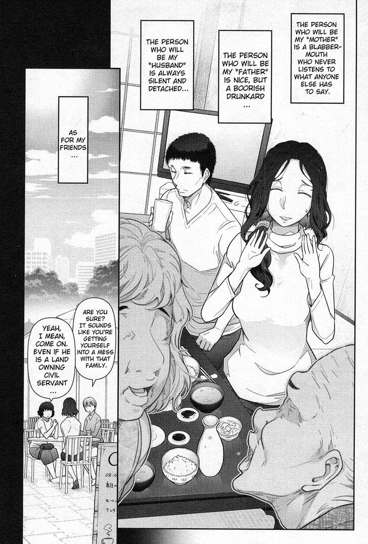 Watashi No Fushidara Chapter 3 #5