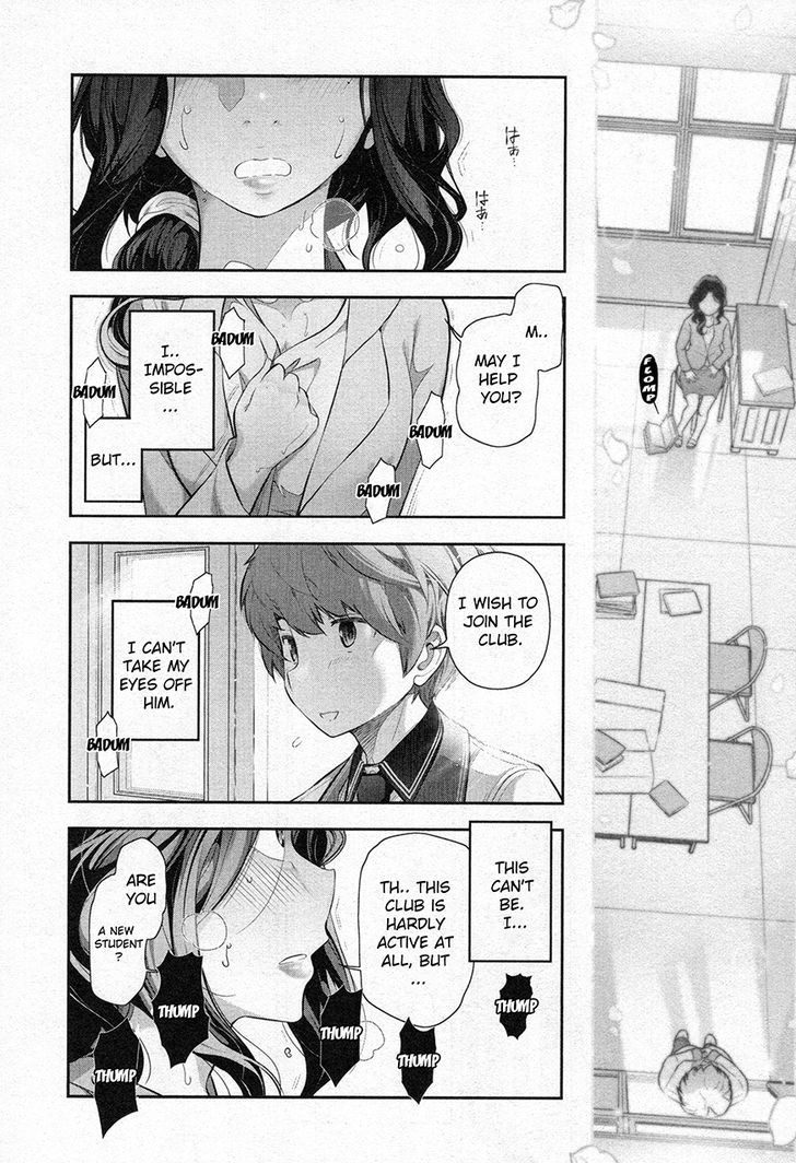 Watashi No Fushidara Chapter 1 #22