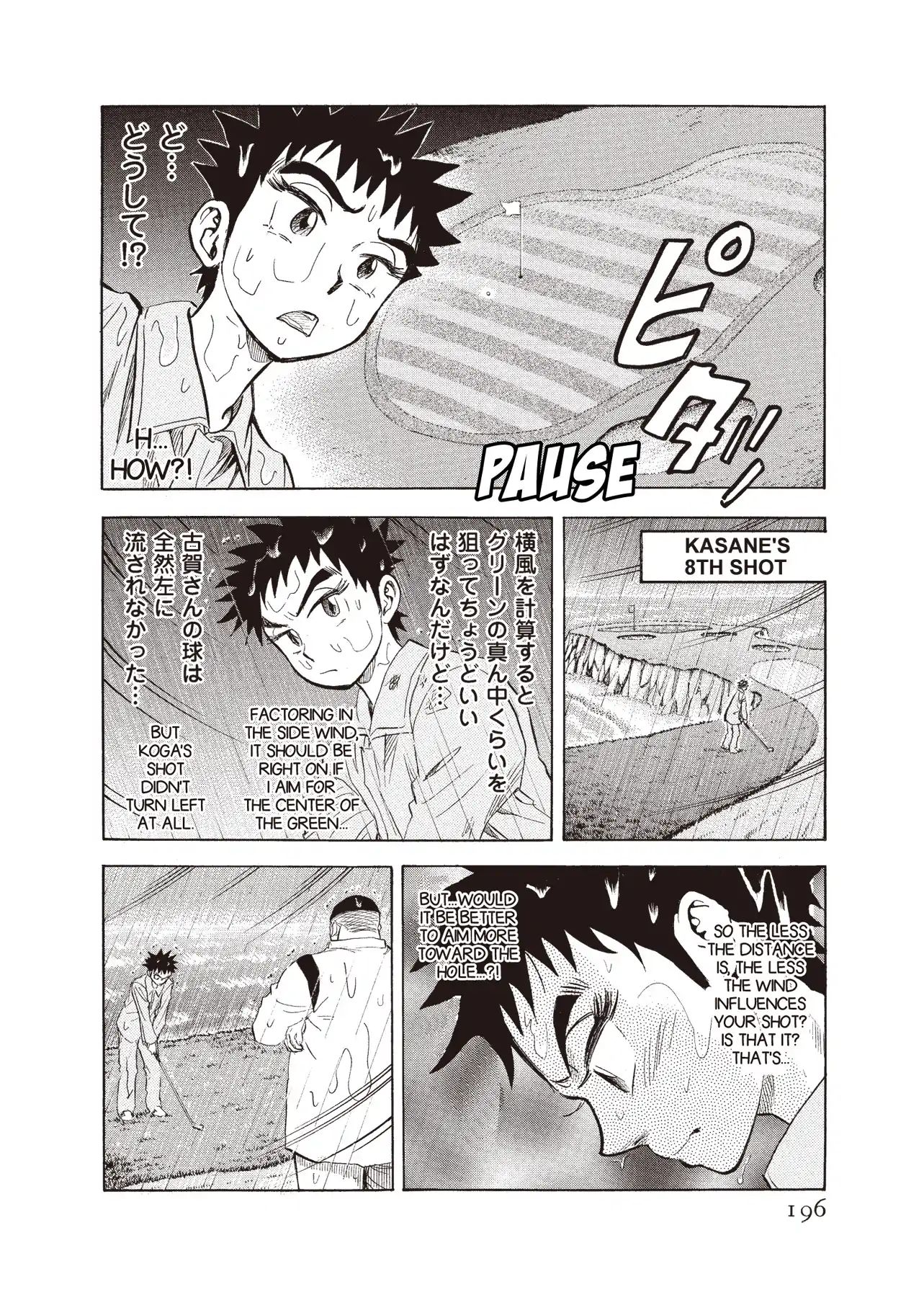 Kasane No Michi Chapter 9 #12