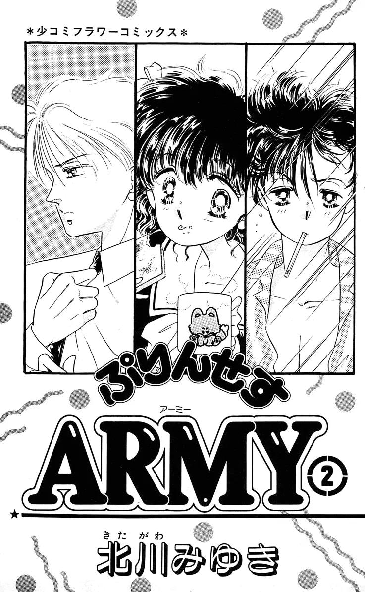Princess Army Chapter 3 #2