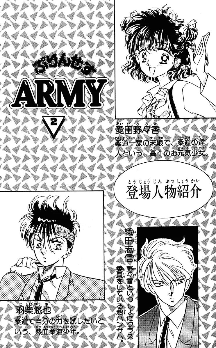 Princess Army Chapter 3 #3