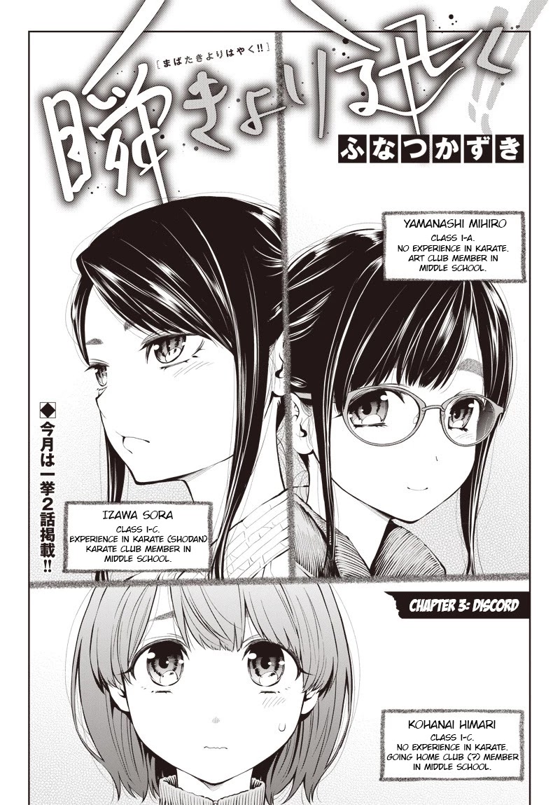 Mabataki Yori Hayaku!! Chapter 3 #1