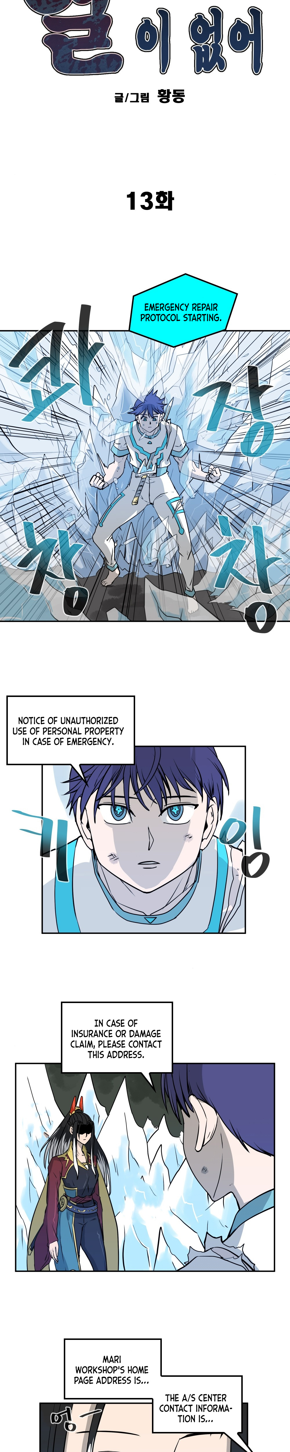 Androids Have No Blood Chapter 13 #5