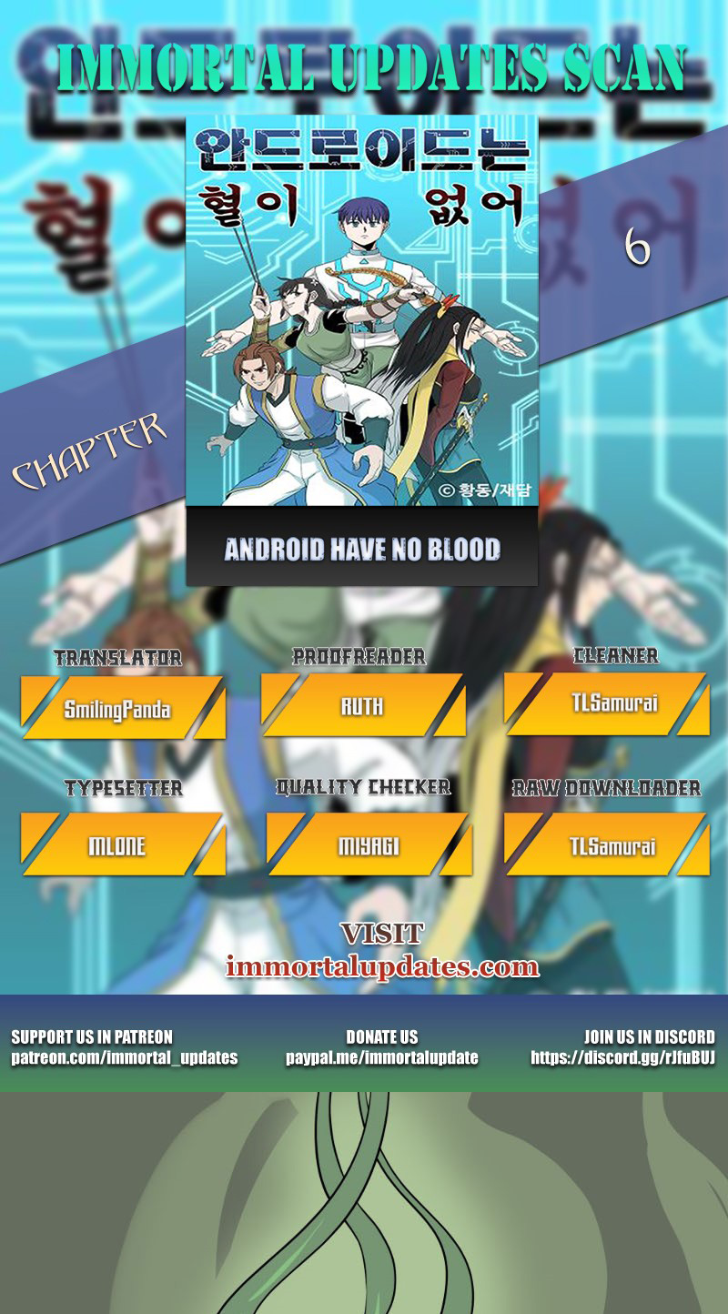 Androids Have No Blood Chapter 6 #1