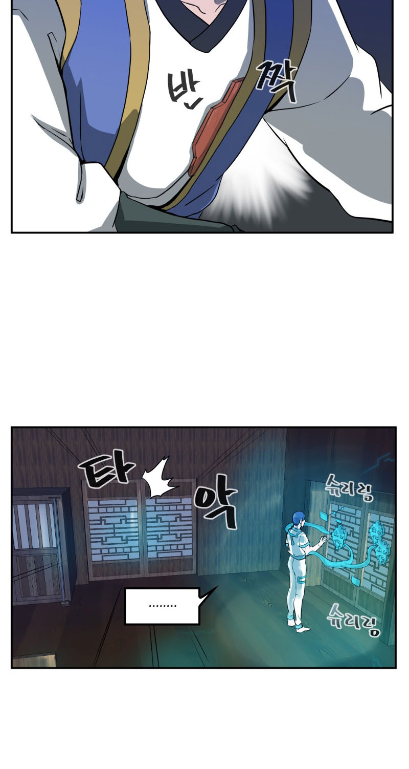 Androids Have No Blood Chapter 6 #55