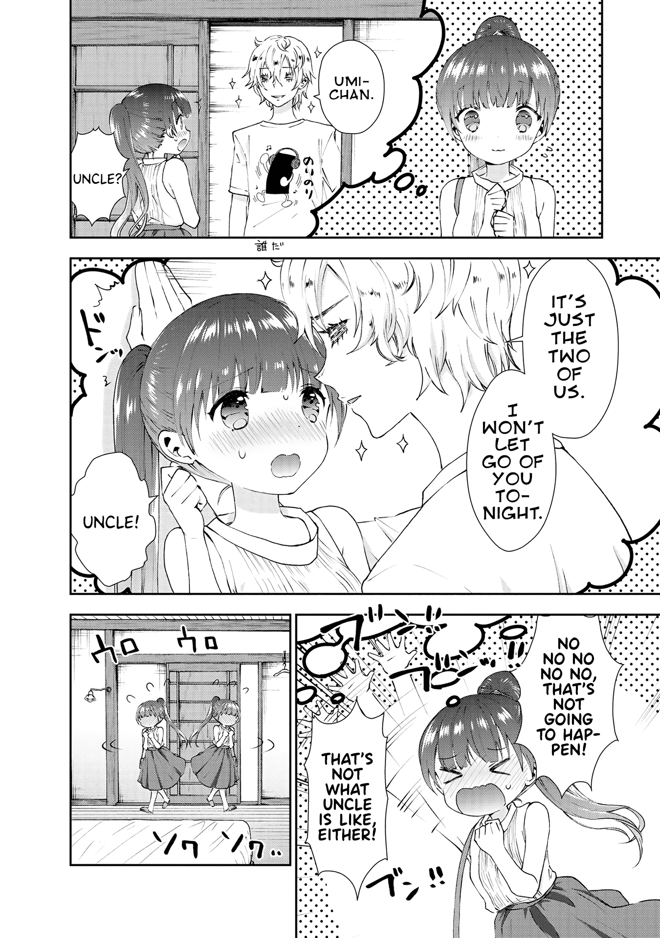 Umisaki Lilac Chapter 35 #2