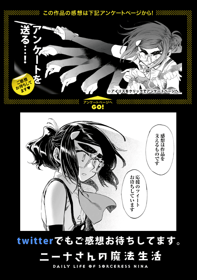 Nina-San No Mahou Seikatsu Chapter 14 #14