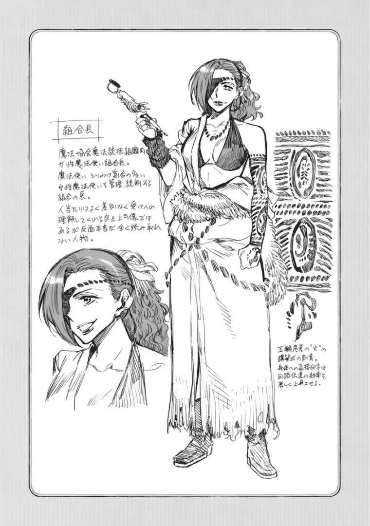 Nina-San No Mahou Seikatsu Chapter 9 #25