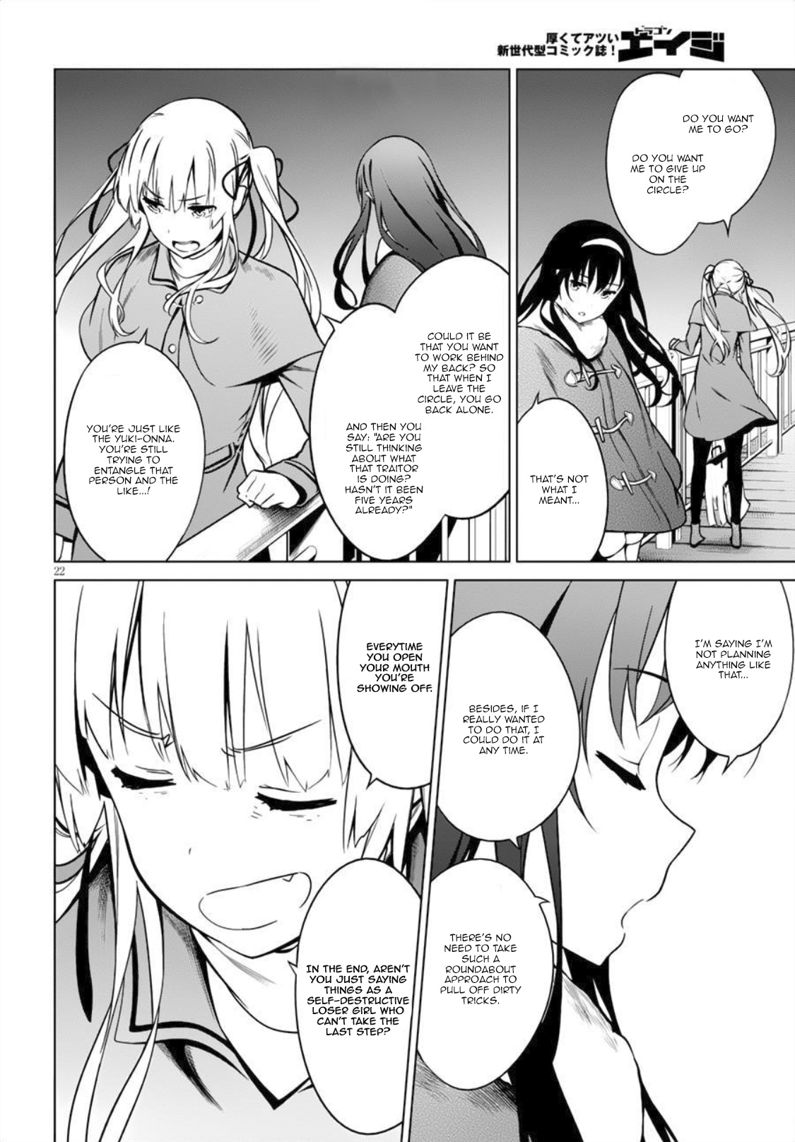 Saenai Kanojo No Sodatekata: Girls Side Chapter 8 #22