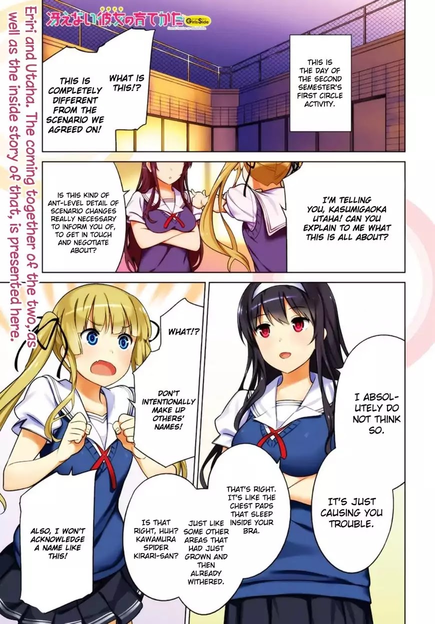 Saenai Kanojo No Sodatekata: Girls Side Chapter 1 #1