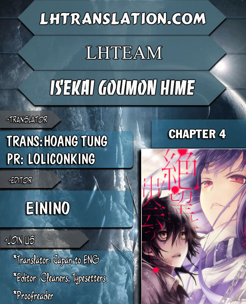 Isekai Goumon Hime Chapter 4 #1