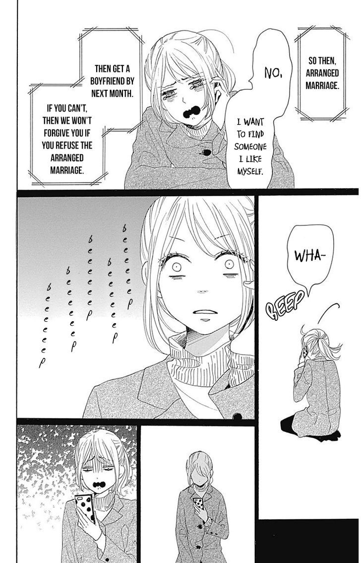 Dame Na Watashi Ni Koishite Kudasai Chapter 24 #18