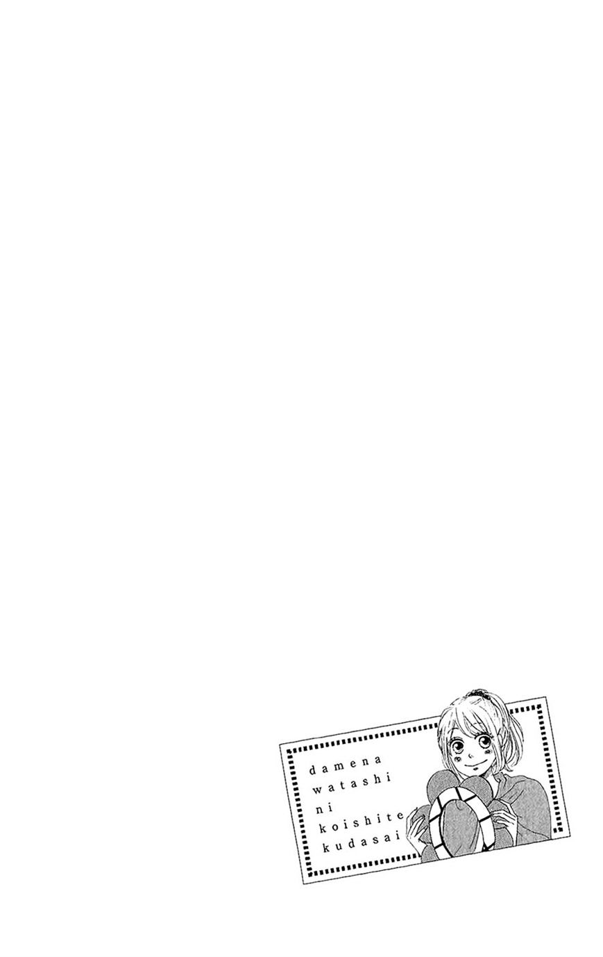 Dame Na Watashi Ni Koishite Kudasai Chapter 13 #10