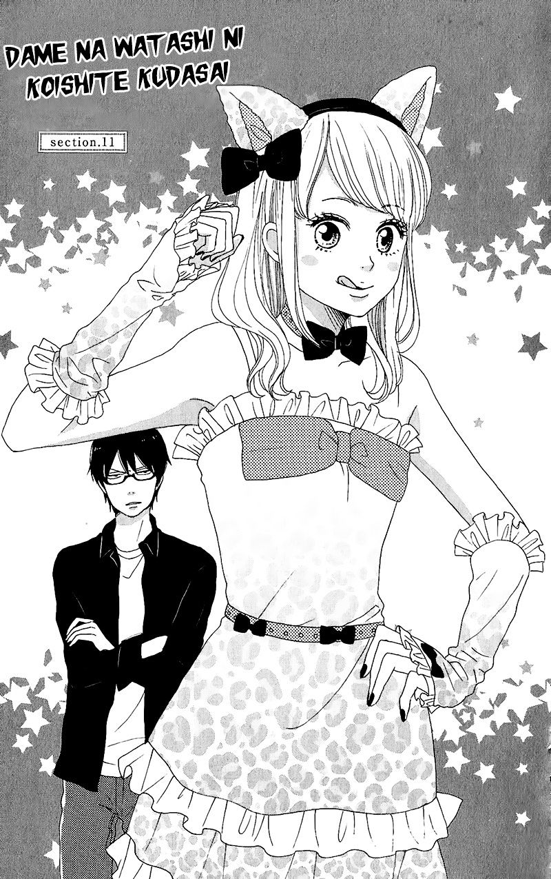 Dame Na Watashi Ni Koishite Kudasai Chapter 11 #4