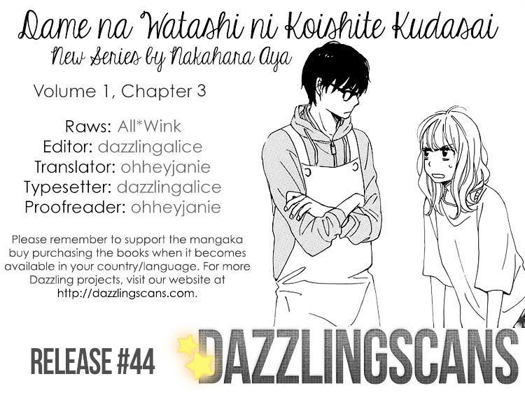 Dame Na Watashi Ni Koishite Kudasai Chapter 3 #1