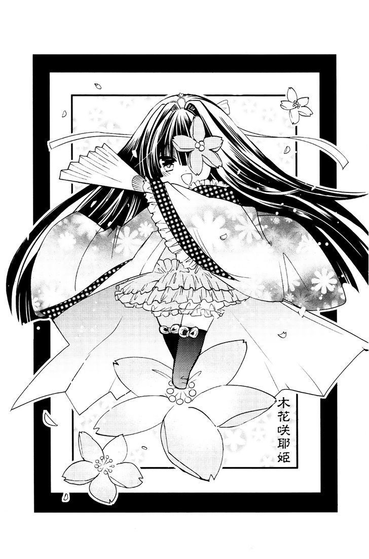 Kamikami Kaeshi Chapter 9 #7
