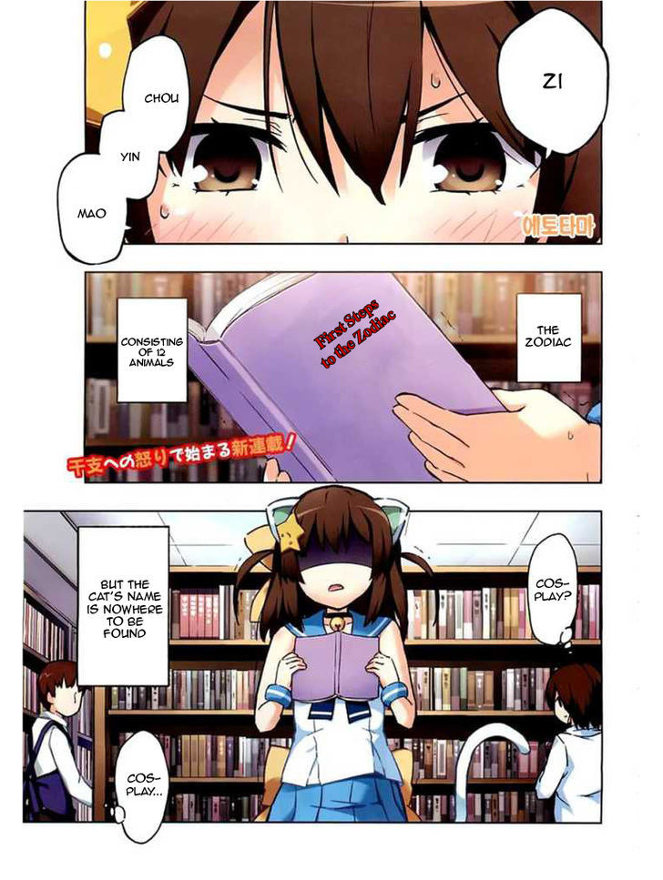 Etotama Chapter 1 #1