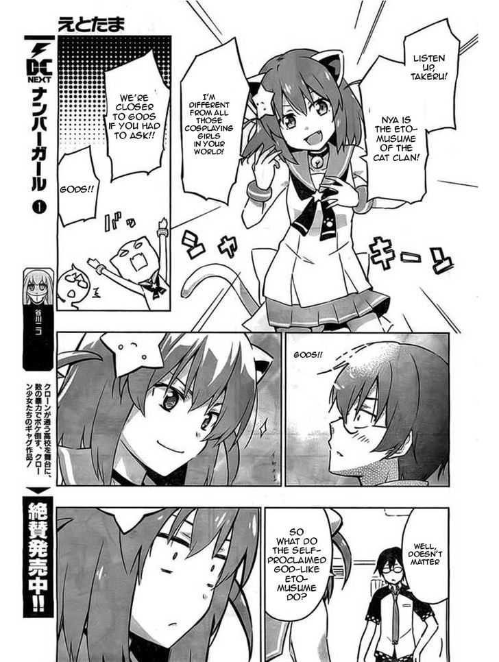 Etotama Chapter 1 #10