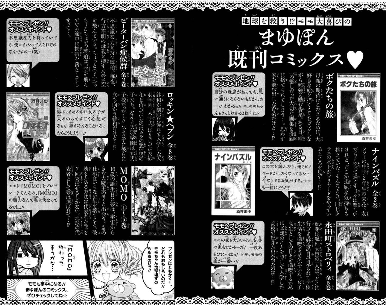 Momo Chapter 24 #39