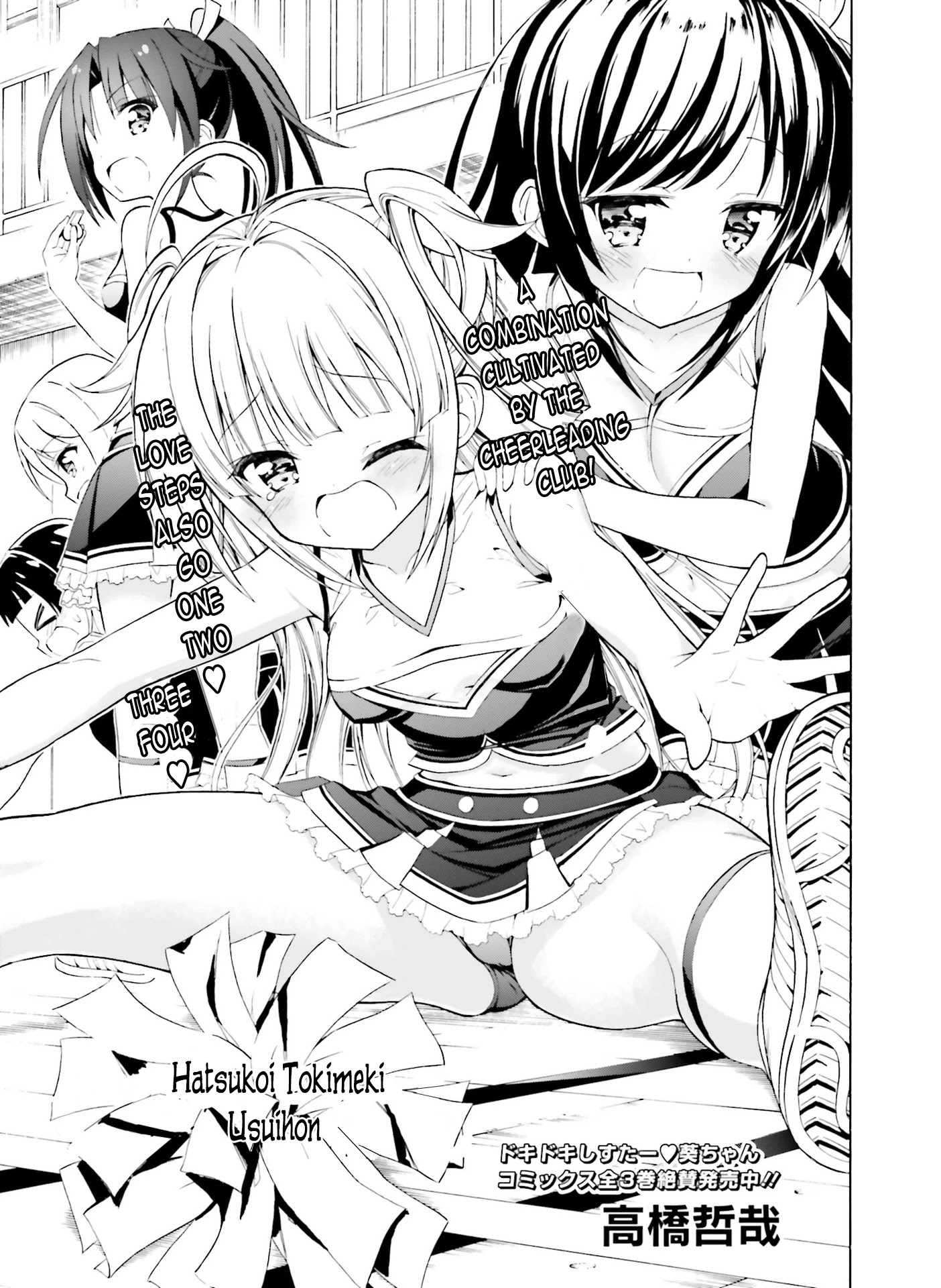Hatsukoi, Tokimeki Usuihon Chapter 4 #3