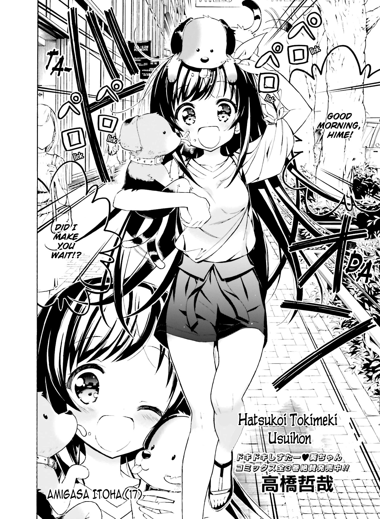 Hatsukoi, Tokimeki Usuihon Chapter 3 #2