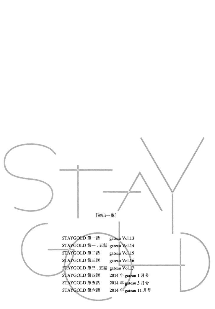 Stay Gold (Hideyoshico) Chapter 6.5 #7
