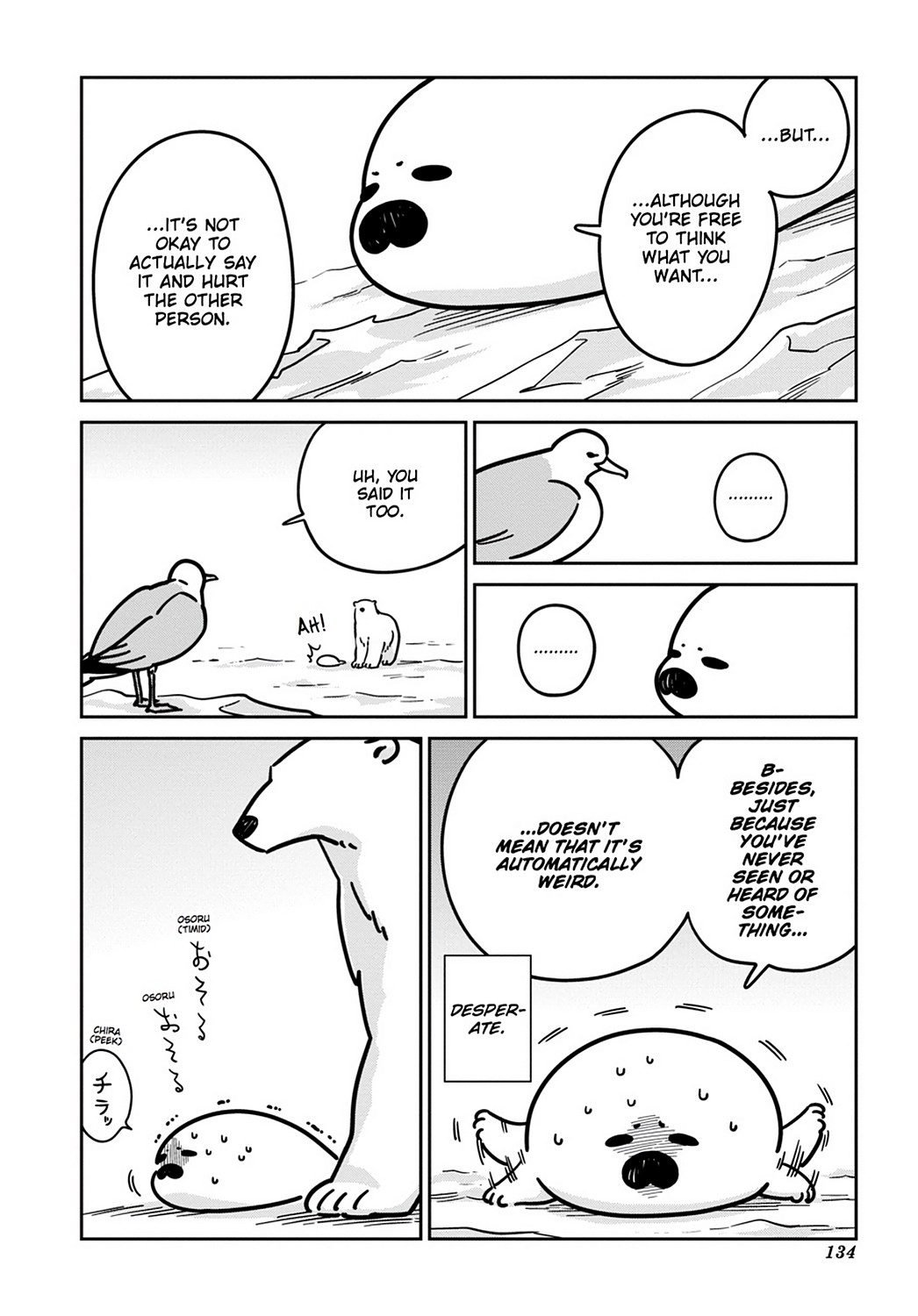 Koi Suru Shirokuma Chapter 7 #12