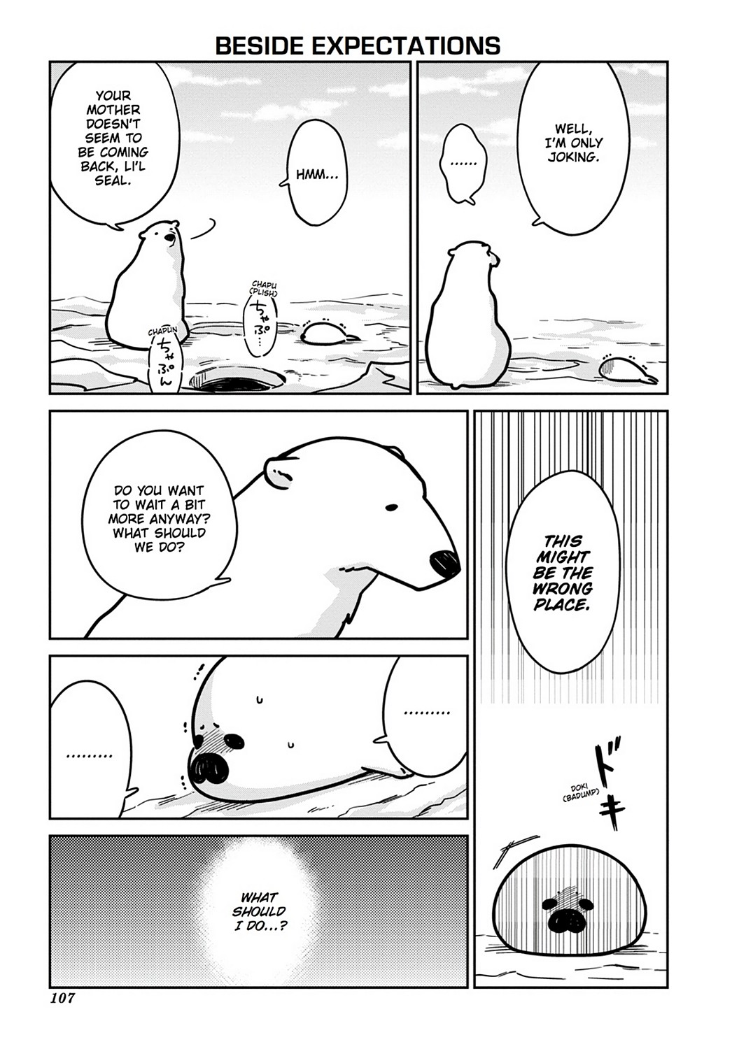 Koi Suru Shirokuma Chapter 6 #5