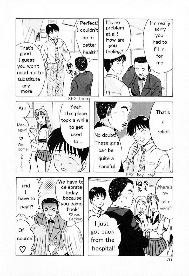 Kyoukasho Ni Nai! Chapter 14 #12