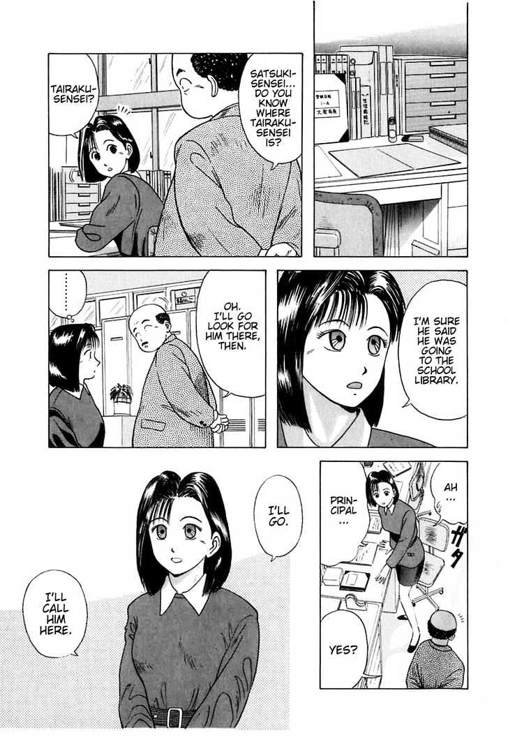 Kyoukasho Ni Nai! Chapter 7 #6