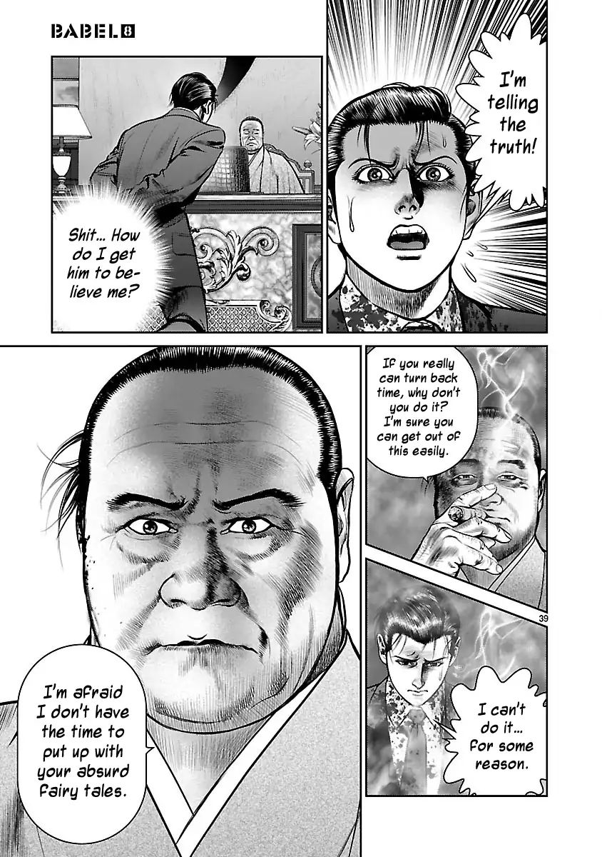 Babel (Inoue Noriyoshi) Chapter 29 #42