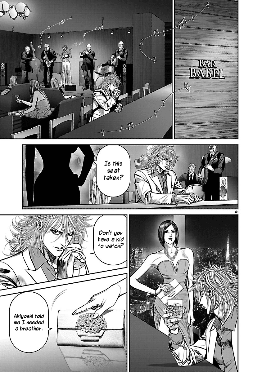 Babel (Inoue Noriyoshi) Chapter 25 #42